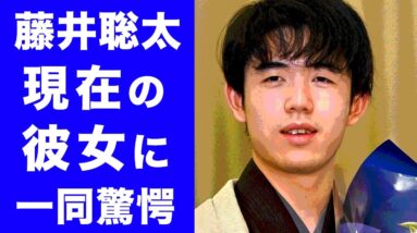 【衝撃】藤井聡太の彼女が発覚...！？最年少棋士の結婚観や、結婚願望に一同驚愕...！！