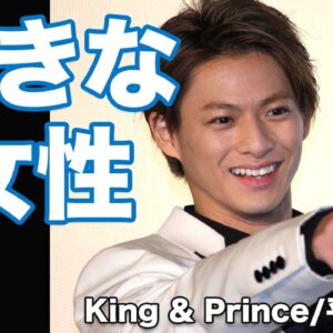 King & Prince・平野紫耀の好きな女性に一同驚愕...！サイコパスで細かすぎる性格には思わず唖然...！