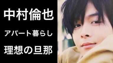 【解説】中村倫也のデビューまでの苦労やアパート暮らしについて！そして理想の旦那とも言われる訳とは!?