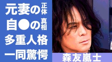 森友嵐士の元妻の「多重人格」の真相...突然の別れに一同驚愕！『T-BOLAN』のボーカルを突然襲った病魔の正体に涙が零れ落ちた...