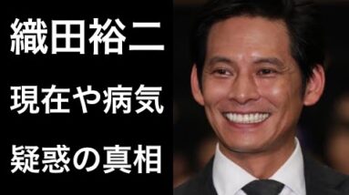 【解説】織田裕二「世界陸上」のメインキャスターがラストと話題ですが「病気」や「干された」などの疑惑にも注目してみました！