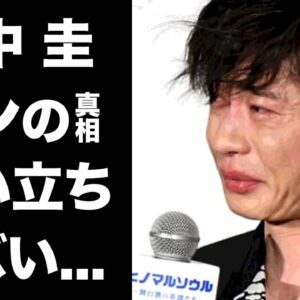 【驚愕】田中圭の両親の離婚やガンの真相がヤバい！人気俳優のとんでもない生い立ちに驚きを隠せない...！！
