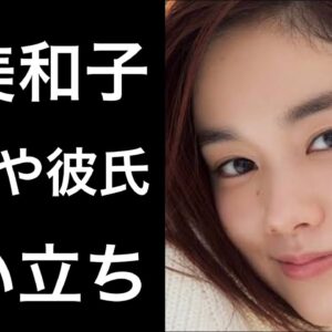 【解説】筧美和子「テラスハウス」で話題となった女優の国籍や彼氏！そして両親の職業について！