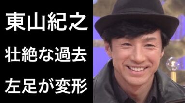 【解説】東山紀之『刑事7人』で注目の俳優の過去には壮絶な人生があった！そして妻の木村佳乃との間に産まれた娘の病気とは!?