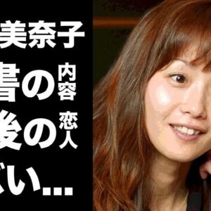 【驚愕】本田美奈子の"笑顔"の裏に隠された遺書の内容に涙腺崩壊...！『アメイジング・グレイス』で有名な女性歌手の最期の恋人の正体に驚きを隠せない！