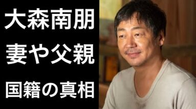 【解説】大森南朋『ちむどんどん』で黒島結菜演じる『暢子』の父親『賢三』を演じる個性派俳優の妻や父親そして国籍の真相とは！