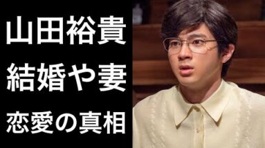 【ちむどんどん#24】山田裕貴『ちむどんどん』で話題となっている俳優が結婚や妻と検索されている真相とは⁉︎そして恋愛にも注目！