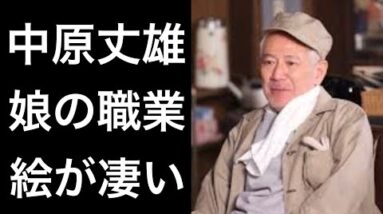 【解説】中原丈雄『ちむどんどん』で養豚場の経営者『寛大』を演じる俳優の娘の職業や絵の才能が凄い！