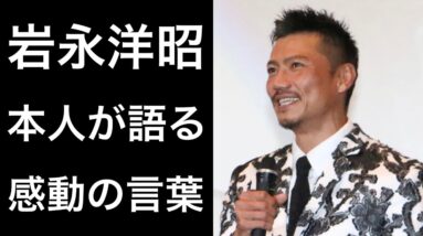 【純烈】岩永洋昭が母親やメンバー、そしてファンについて語った感動の言葉！