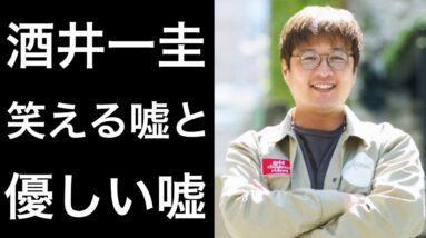 【純烈】酒井一圭の今だから笑える嘘とメンバーのための優しい嘘が凄すぎる！