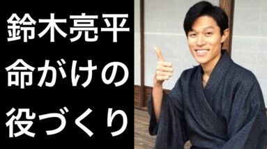 【解説】鈴木亮平が「エゴイスト」で宮沢氷魚とのキスシーンが話題ですが「役作りが命懸けすぎる！」と心配されている！