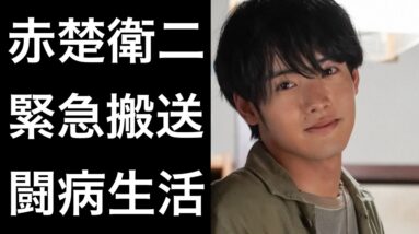 【舞いあがれ！26】赤楚衛二の闘病生活に励ましの声！そして舞いあがれでの裏話も...