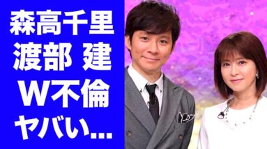 【驚愕】森高千里の渡部建とのW不倫の真相に震えが止まらない！「雨」が大ヒットした夫が江口洋介でも有名な女性歌手の耳を疑う男性遍歴に一同驚愕！