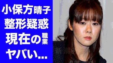 【驚愕】小保方晴子の衝撃現在...意外すぎる職業に一同驚愕！「STAP細胞」涙の会見で話題となったリケジョの整形で変わり果てた姿に衝撃の嵐！