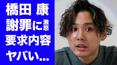 【驚愕】橋田康vsジュリー景子の終わらない戦い...ジャニー喜多川問題に対する謝罪に激怒！橋田の次の一手に驚愕！