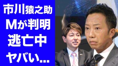 【衝撃】市川猿之助のマネージャー石橋正高の逃亡中の現在...父親の正体がヤバい...『人気歌舞伎俳優』が記した"Ｍ"の文字...恋愛遍歴に驚きを隠せない...