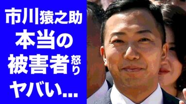 【衝撃】市川猿之助の本当の被害者たちの怒りがヤバすぎた...『人気歌舞伎俳優』の共演者...急遽代役を務めた人物たち...お蔵入り作品の賠償金に耳を疑った...