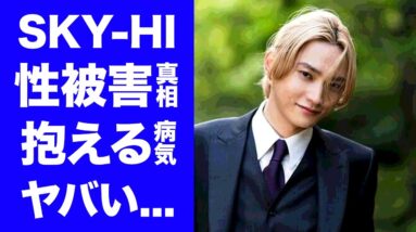 【衝撃】SKY-HIがジャニー喜多川の"性被害"から逃走した真相...本当のジャニーズ退所理由がヤバい...AAAで活躍した日高光啓が抱える難病に涙が零れ落ちた...