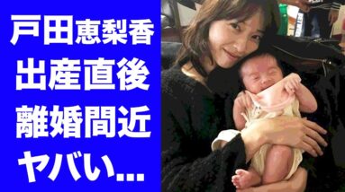 【衝撃】戸田恵梨香が第一子出産も夫・松坂桃李と離婚間近と言われる理由がヤバい...人気女優がどハマりした"瞑想"の実態...夫のオタク活動に驚きを隠せない...