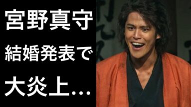 【らんまん2】宮野真守が結婚発表で大炎上した理由が辛い...。そして驚きの年収も...