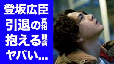 【驚愕】登坂広臣の引退の真相...抱える病気に涙が零れ落ちた...「三代目J SOUL BROTHERS」ボーカルの結婚間近の彼女の正体に驚きを隠せない...