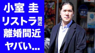 【衝撃】小室圭がリストラ間近...眞子さまと別居で離婚間近の真相に驚きを隠せない...悪化の一向をたどる眞子さまの抱える病魔の正体がヤバすぎた...