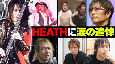 heathx japan 2