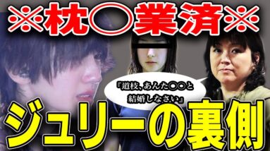 【削除覚悟】ジュリー娘のお気に入りはなにわ男子！道枝くんとの枕営業、結婚騒動について徹底解説！【ファンは閲覧注意】