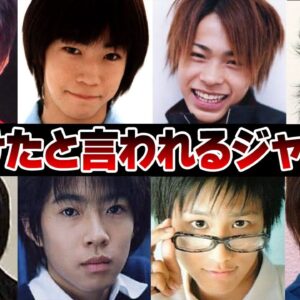 垢抜けたジャニーズ11選【ジャニーズ】