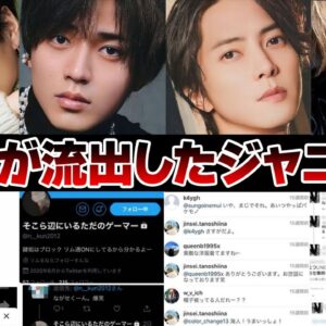 裏垢が流出したジャニーズ10選【ジャニーズ】