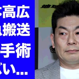 【衝撃】山本高広が緊急搬送で即手術した難病...医師から死を宣告された真相に驚きを隠せない...『人気ものまねタレント』をテレビから消した大物俳優...妻の正体に言葉を失う...