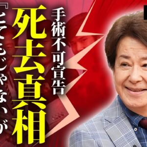 三田明の突然死の真相...医師から手術不可と宣告された事故に涙が零れ落ちた...『美しい十代』で有名な大物歌手がテレビから消えた理由...借金地獄や詐欺事件と戦った半生に言葉を失う...