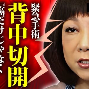 堀ちえみが"背中切開"して"ボルト埋込手術"の真相…顔面崩壊した切ない姿に言葉を失う…『リ・ボ・ン』がヒットした女性歌手の再婚夫が会社をクビになった原因...息子2人と音信不通の理由に驚きを隠せない…