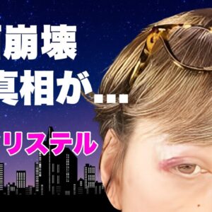 滝川クリステルが事故で顔面崩壊や脊髄骨折した真相...歩行困難となった現在に言葉を失う...『小泉進次郎』妻の元女子アナが耐えられない異常性癖や不倫...子供に虐待までした極秘離婚に驚きを隠せない…