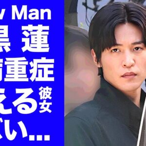 【衝撃】目黒蓮の活動休止の理由が重度の鬱病だった真相...寝た切りとなった生活に言葉を失う...『SnowMan』の人気メンバーを献身的に支える恋人の正体がヤバい...