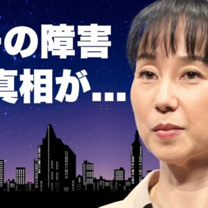 東尾理子の息子が障害の真相...石田純一と極秘離婚した実態に言葉を失う...『女子プロゴルファー』としても有名なタレントの壮絶な生い立ち...３億円の豪邸売却の原因に驚きを隠せない...