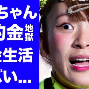 【衝撃】フワちゃんがGoogleさんも怒らせた末路...芸能界だけでなくYouTube業界からも抹消された垢BANの真相に驚きを隠せない...違約金や税金に苦しむ借金地獄に突入...