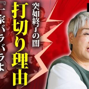 石田さんチが突如打切りされた本当の理由...逮捕されていた人物の正体に言葉を失う...『大家族シリーズ』で有名な母・石田千恵子が一家離散の現在を衝撃告白...死人も噂される悲劇に驚きを隠せない...