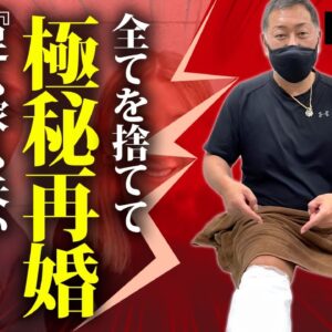 清原和博が足切断の"緊急手術"の真相...極秘再婚した女優タレントの正体に言葉を失う...『番長』の愛称で有名な元プロ野球選手の闘病生活を献身的に支える妻...豪邸売却の理由に驚きを隠せない...