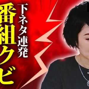 有働由美子が生放送中に下ネタ連発...本気で"絶頂"した現場や"with MUSIC"クビの真相に言葉を失う...『元NHK』の女子アナが未婚で不妊治療を行う理由...男性遍歴に驚きを隠せない...