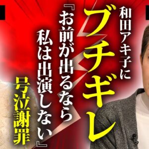 水前寺清子が和田アキ子にブチギレた真相...泣かすまで浴びせた罵声に言葉を失う...『３６５歩のマーチ』で有名な歌手の脳梗塞との戦い...隠し子の娘の正体に驚きを隠せない...