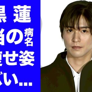 【衝撃】目黒蓮が活動休止に追い込まれた難病...強がりで隠し通す本当の病名や激痩せした姿に言葉を失う...『SnowMan』で活躍する人気メンバーが独立や引退を匂わせた発言に驚きを隠せない...