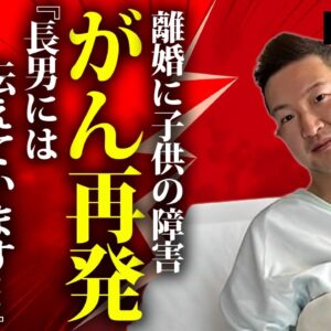 中村獅童が離婚した本当の理由...息子の重度障害や癌闘病再発の真相に言葉を失う...『いま、会いにゆきます』でも有名な歌舞伎俳優の１８歳長男に語った想いに涙が零れ落ちた...