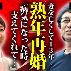 新沼謙治が松居直美と熟年再婚の真相...亡くなった元妻が残した遺言の内容に言葉を失う...『北国の春』で有名な演歌歌手の激太りした現在の姿...息子の職業がヤバすぎた...