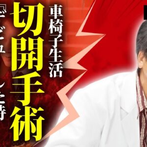 前川清の娘の抱える障害や息子の逮捕...足にボルトを埋め込んだ切開手術に言葉を失う...『藤圭子』と離婚した演歌歌手の現在の資産額...子供たちの母親の正体に驚きを隠せない...