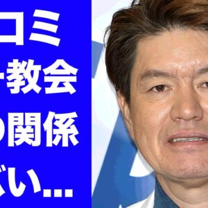 【驚愕】ヒロミの発覚した"統一教会"との関係...家庭内別居で離婚間近の真相に驚きを隠せない...『DIY』でも有名なタレントの子供達の現在に言葉を失う...