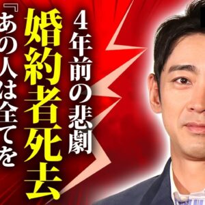 小泉孝太郎が４年前に婚約者が突然死した真相...結婚を決意した女優の正体に言葉を失う...『小泉純一郎』の長男の暴露された異常性癖...現在の年収や収入源に驚きを隠せない...