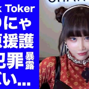 【驚愕】ゆりにゃを援護する為に"エンターテイナー折原"がコレコレの性犯罪を暴露...『人気TikToker』が告発した本当の理由...まだ公開できない爆弾に驚きを隠せない...