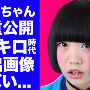 【衝撃】あのちゃん"体重公開時"に６０キロだった過去を告白...６０キロ時代の流出写真に言葉を失う...『元アイドル』の偏食すぎる食生活...拒食症で寝た切りだった真相に驚きを隠せない...