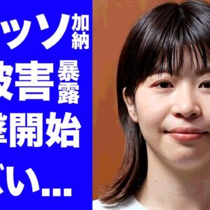 【驚愕】Aマッソ加納が耐えきれず"性被害"を暴露...本番前のリハ中に胸部を触る先輩の正体がヤバい...『人気お笑い芸人』が事務所から嫌われた本当の理由...身体に現れた変化に驚きを隠せない...